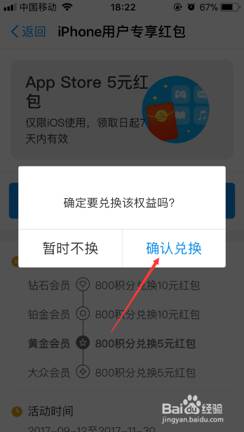 蚂蚁积分怎么进行兑换