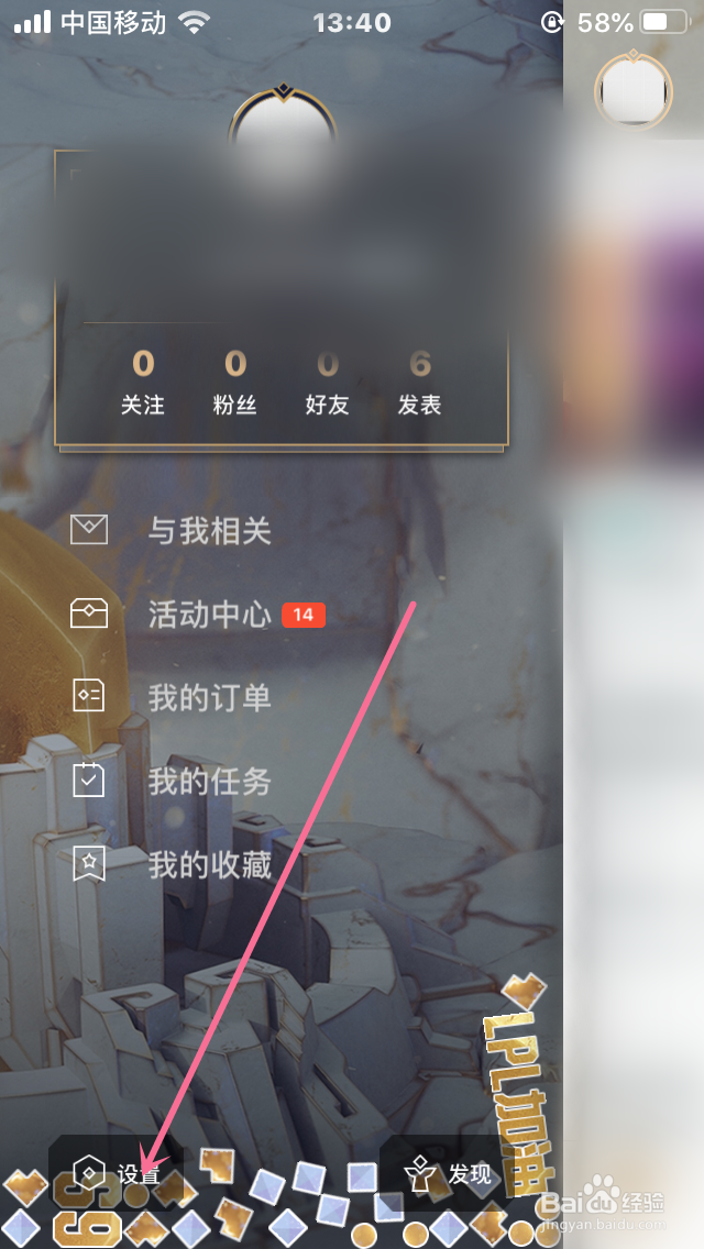 掌上英雄联盟怎么切换绑定大区