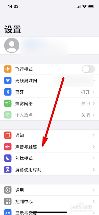 苹果手机怎么关闭日历提醒声音