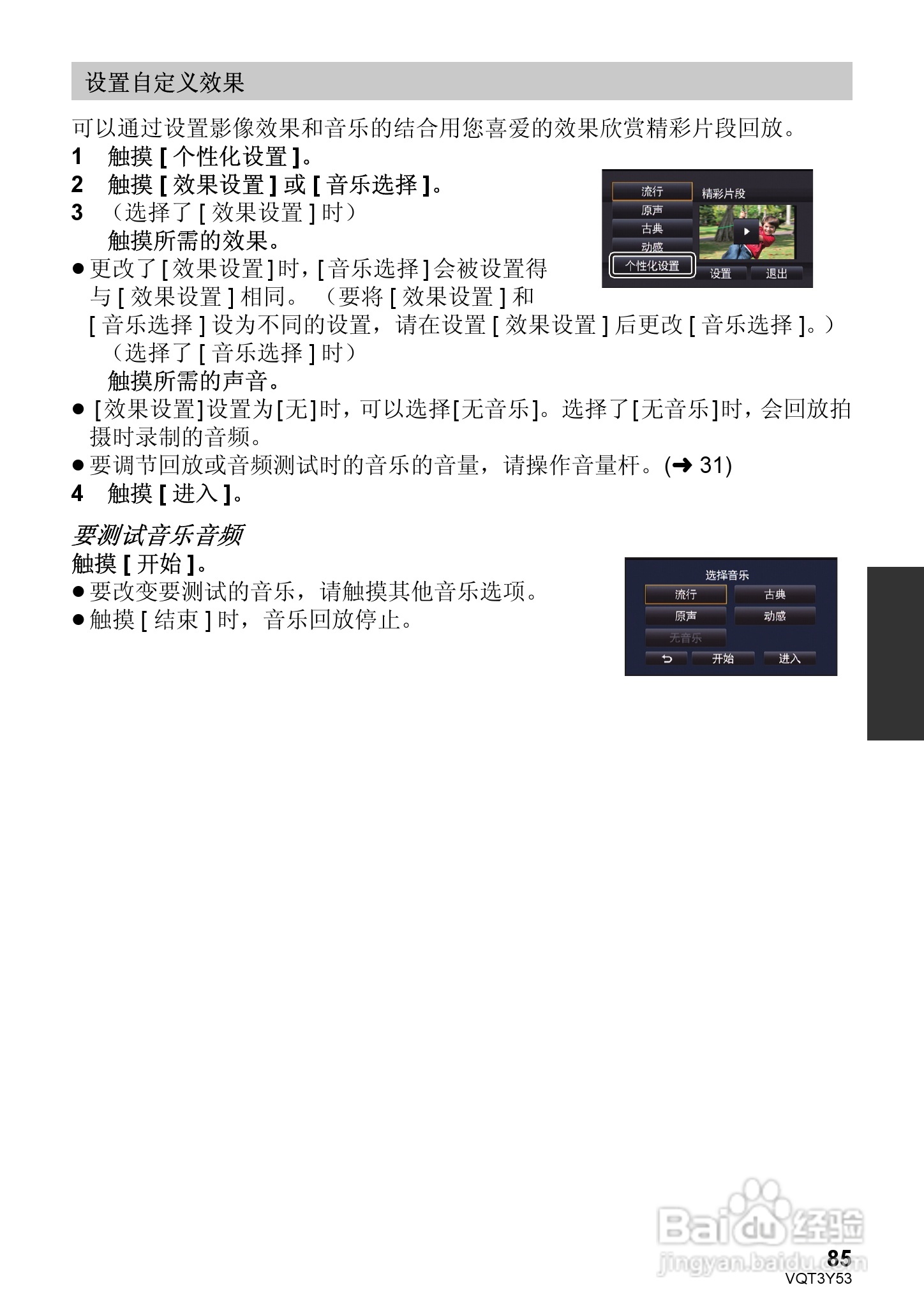 松下HC-V700MGK数码摄像机使用说明书:[9]