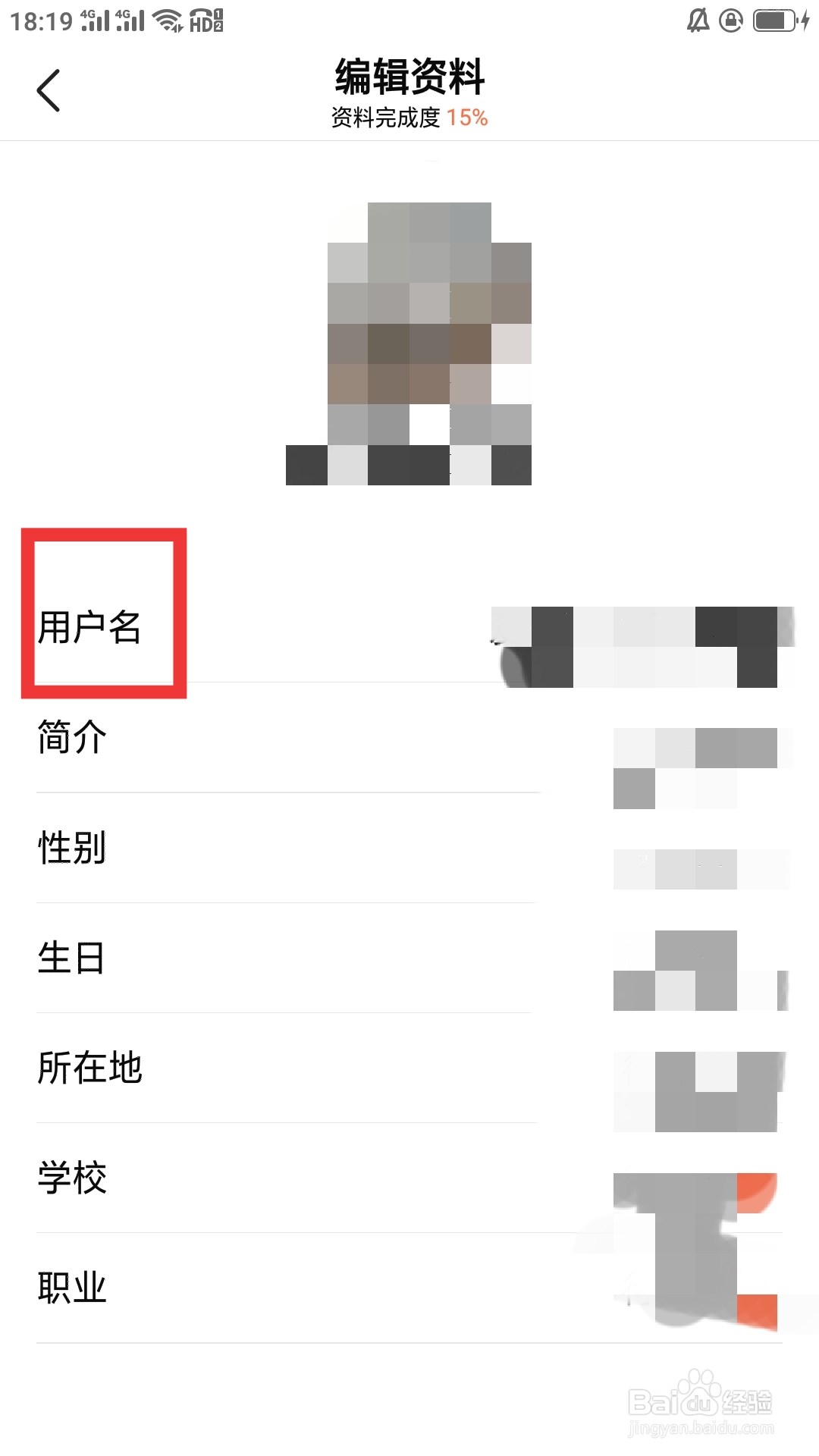 有柿APP如何设置用户名