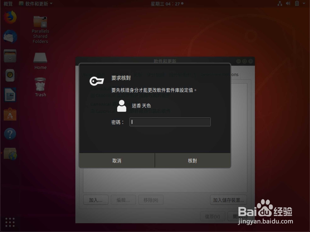 Ubuntu怎么安装steam