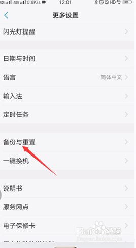 vivoY53s手机怎么格式化重置