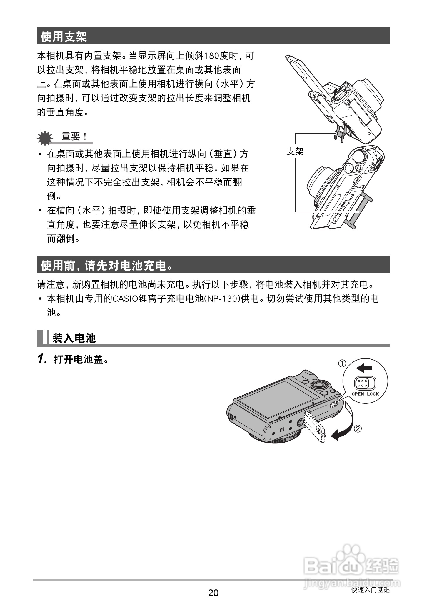 卡西欧 EX-ZR1000数码相机说明书:[2]
