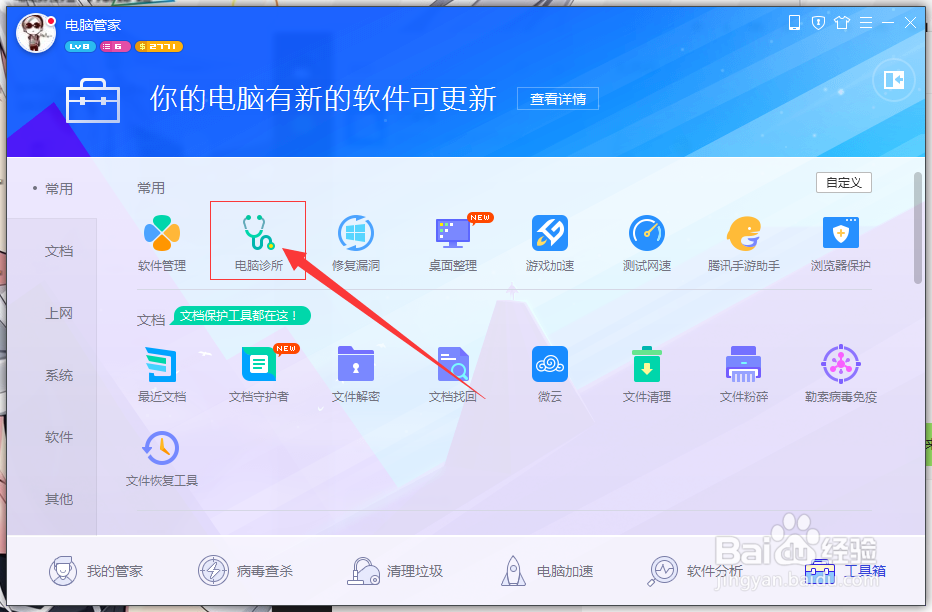 libeay32.dll文件丢失解决办法