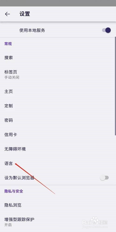 火狐浏览器如何设置繁体中文