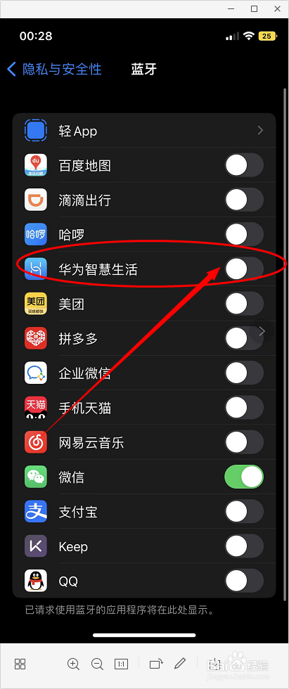 如何延长苹果手机的续航时间