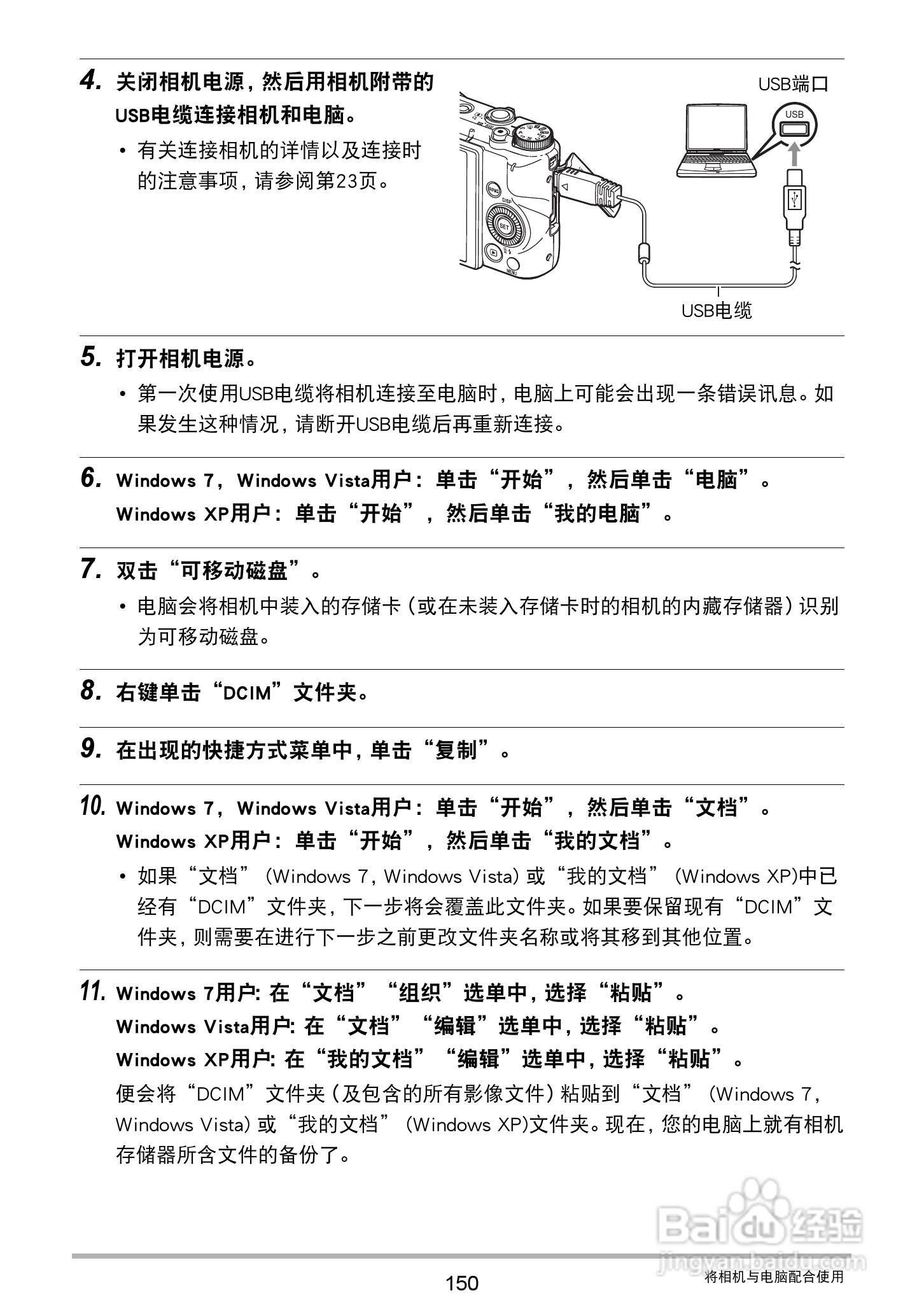 卡西欧 EX-ZR1000数码相机说明书:[15]