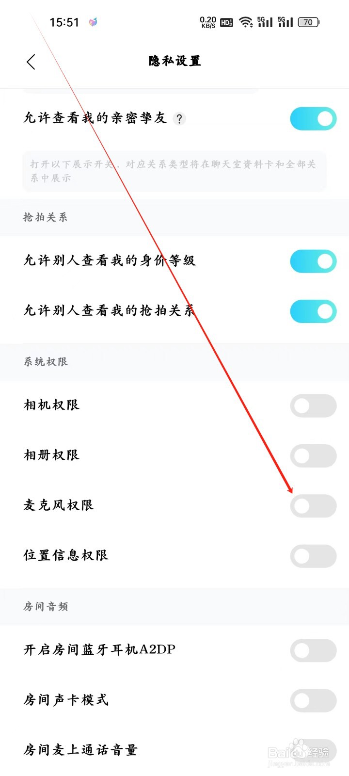 赫兹app怎样开启麦克风权限