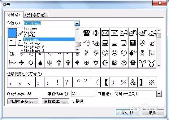 word对号怎么打word如何打勾