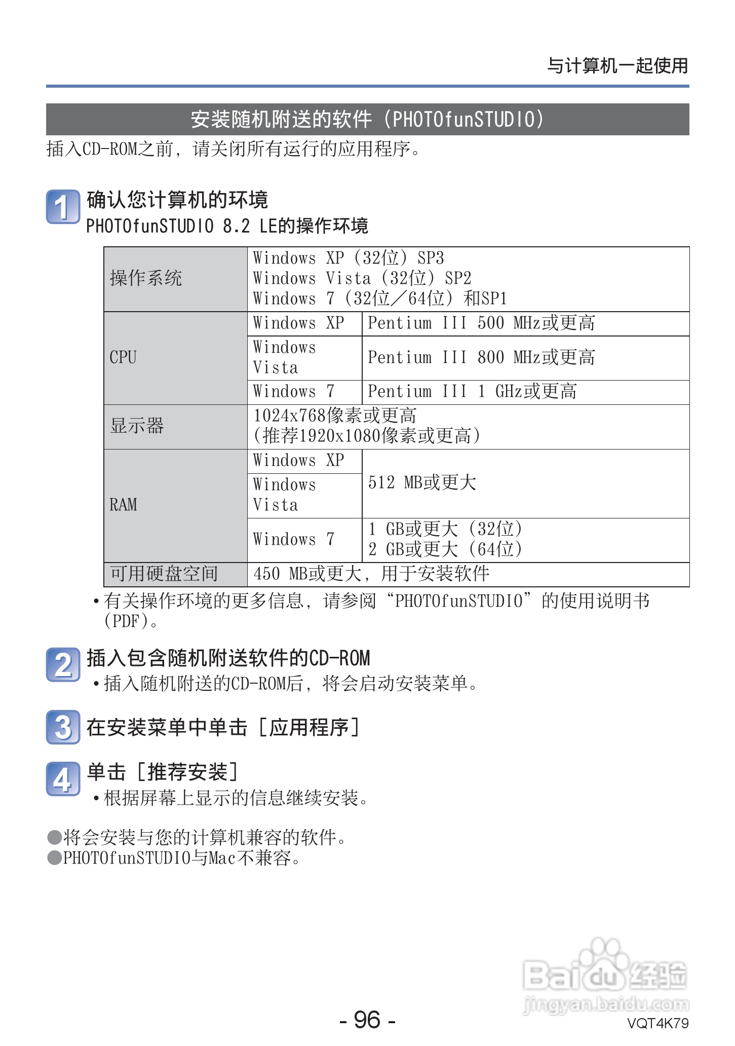 松下DMC-LZ20数码相机使用说明书:[10]