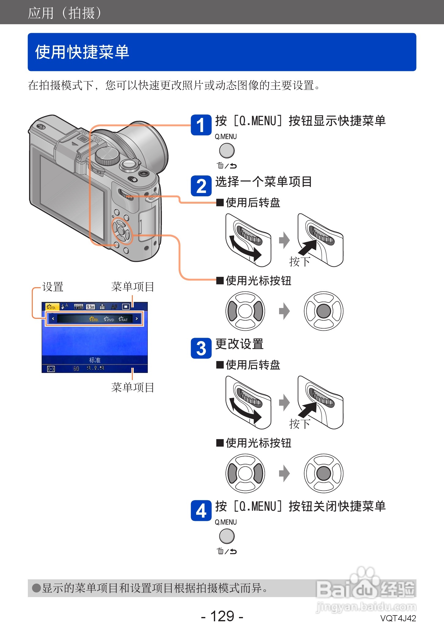 松下DMC-LX7数码相机使用说明书:[13]