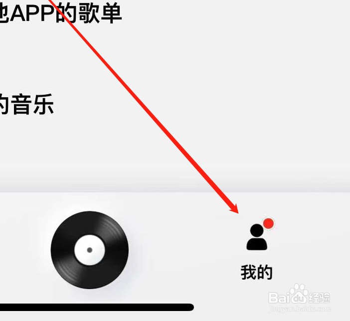 酷狗概念版软件如何向社区反馈