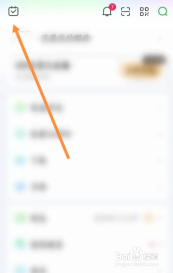爱奇艺软件怎么抽积分