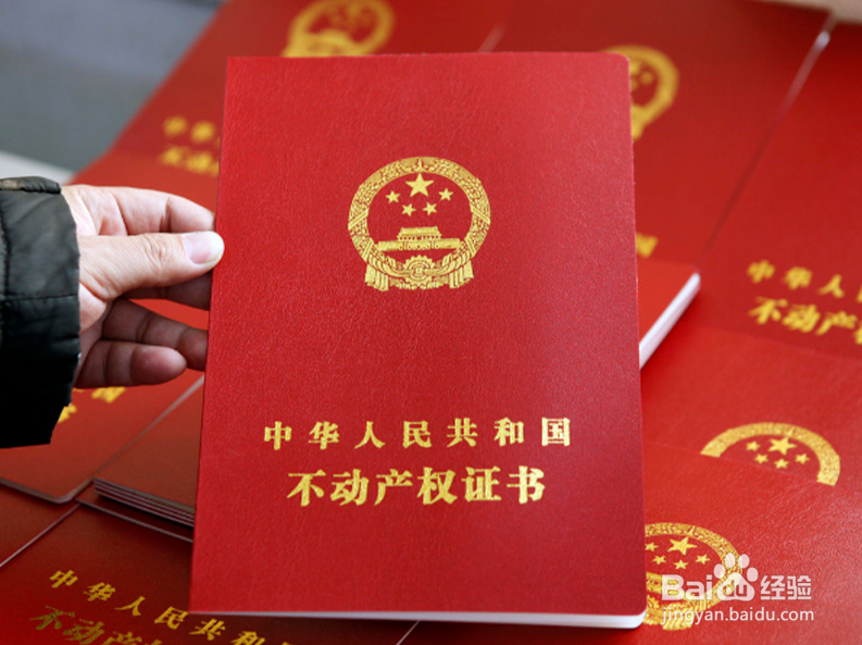 不动产证和房产证的区别