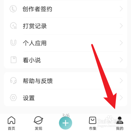 【LOFTER 】标签布局在哪