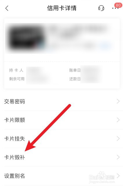 信用卡芯片感应不了怎么办