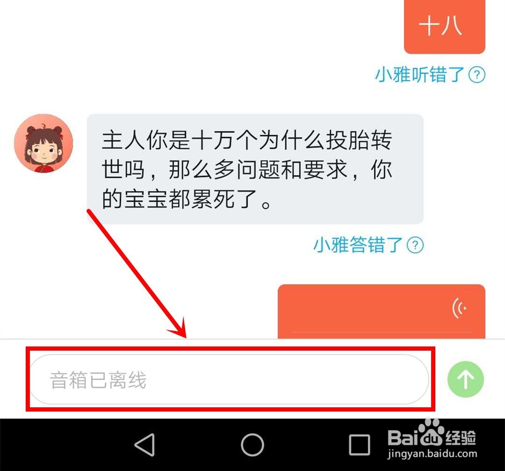 怎么查看给小雅音箱的指令历史怎么手动下达指令