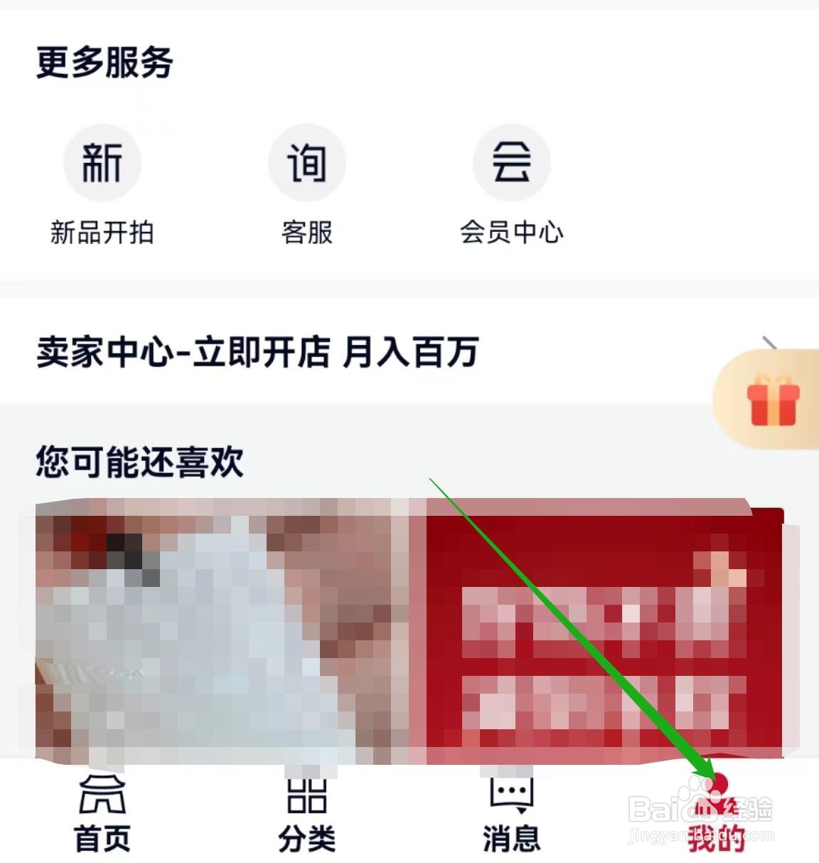 微拍堂APP在哪里查看隐私政策