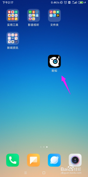 聆知课程兑换码怎么使用