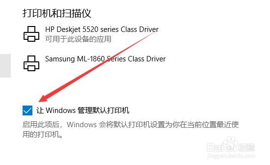 win10系统怎么设置默认打印机