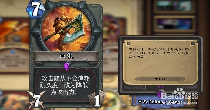 炉石传说卡牌：[1]数量篇