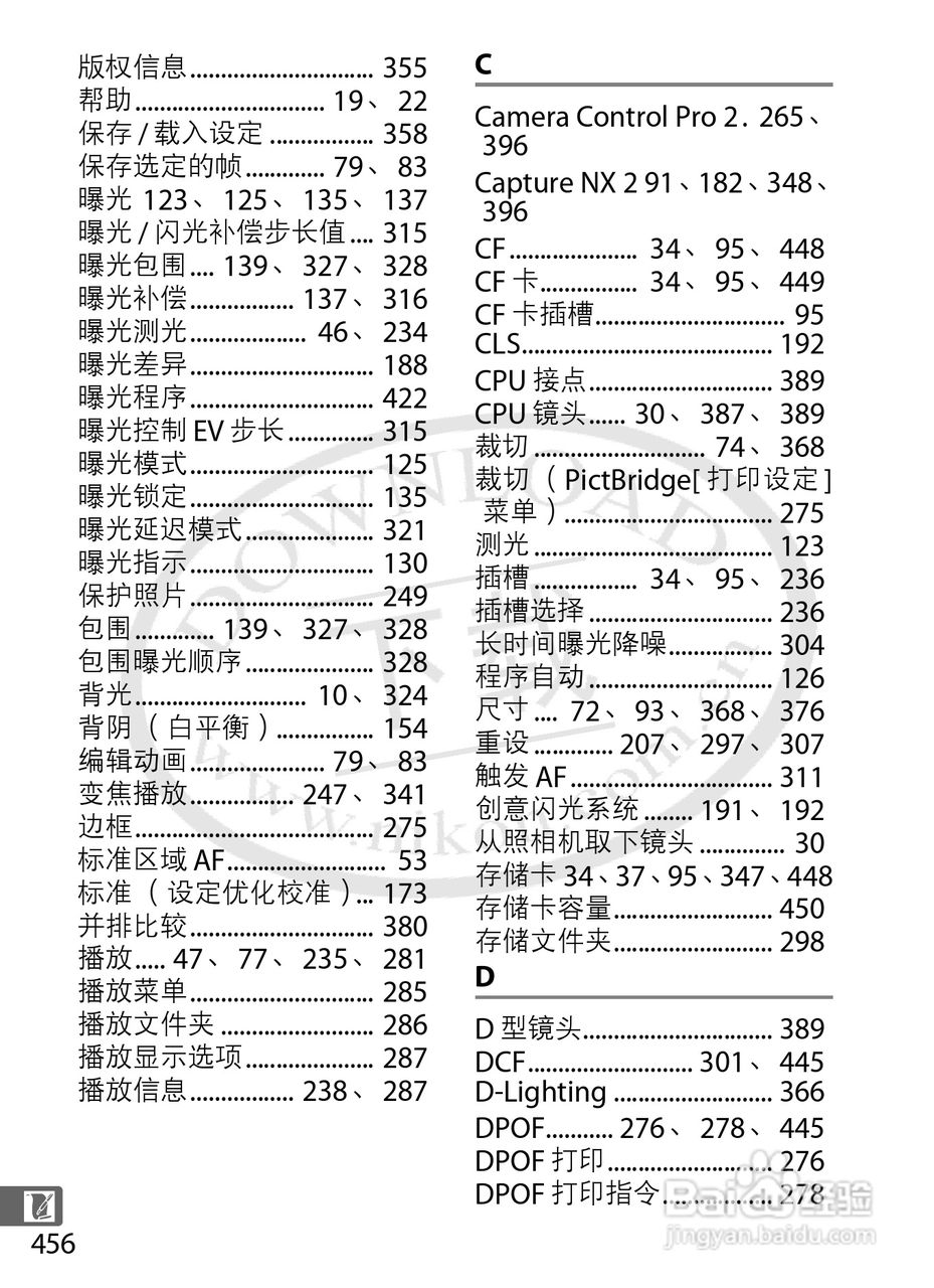 尼康D4数码相机使用说明书:[49]