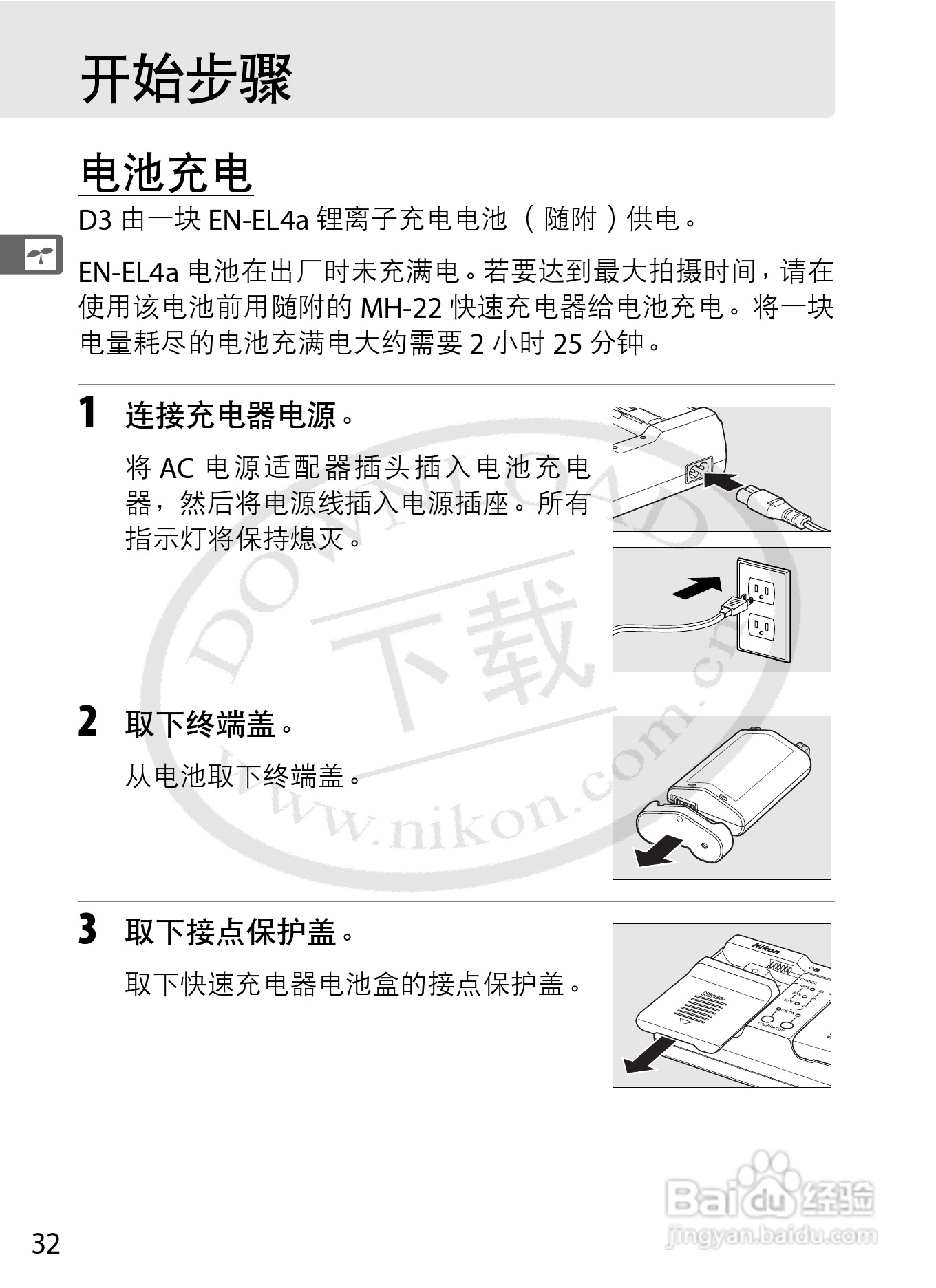 尼康D3数码相机使用说明书:[6]