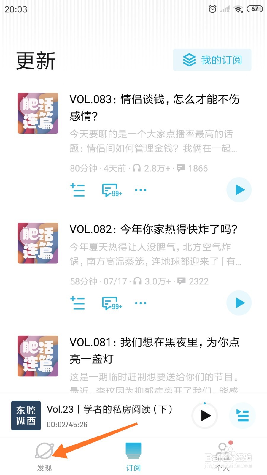 小宇宙中怎么查看今天你消费降级了吗