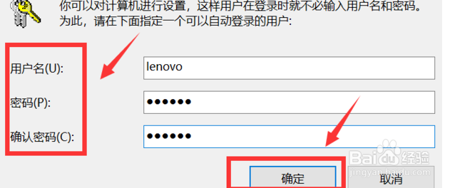 win10怎么取消系统密码？