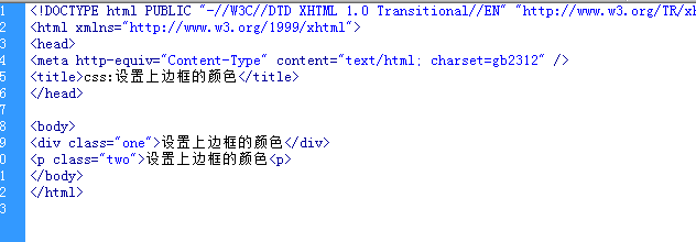 css:border-top-color设置上边框的颜色