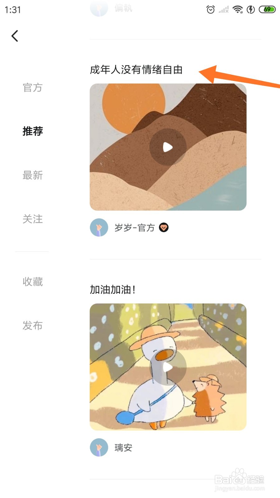 岁岁中如何点播成年人没有情绪自由