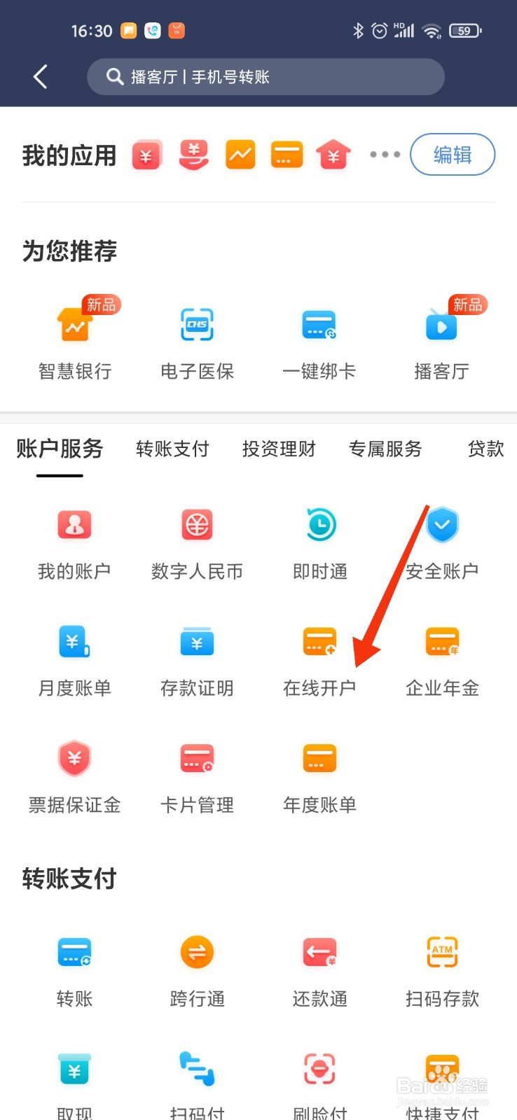 民生卡怎么办理