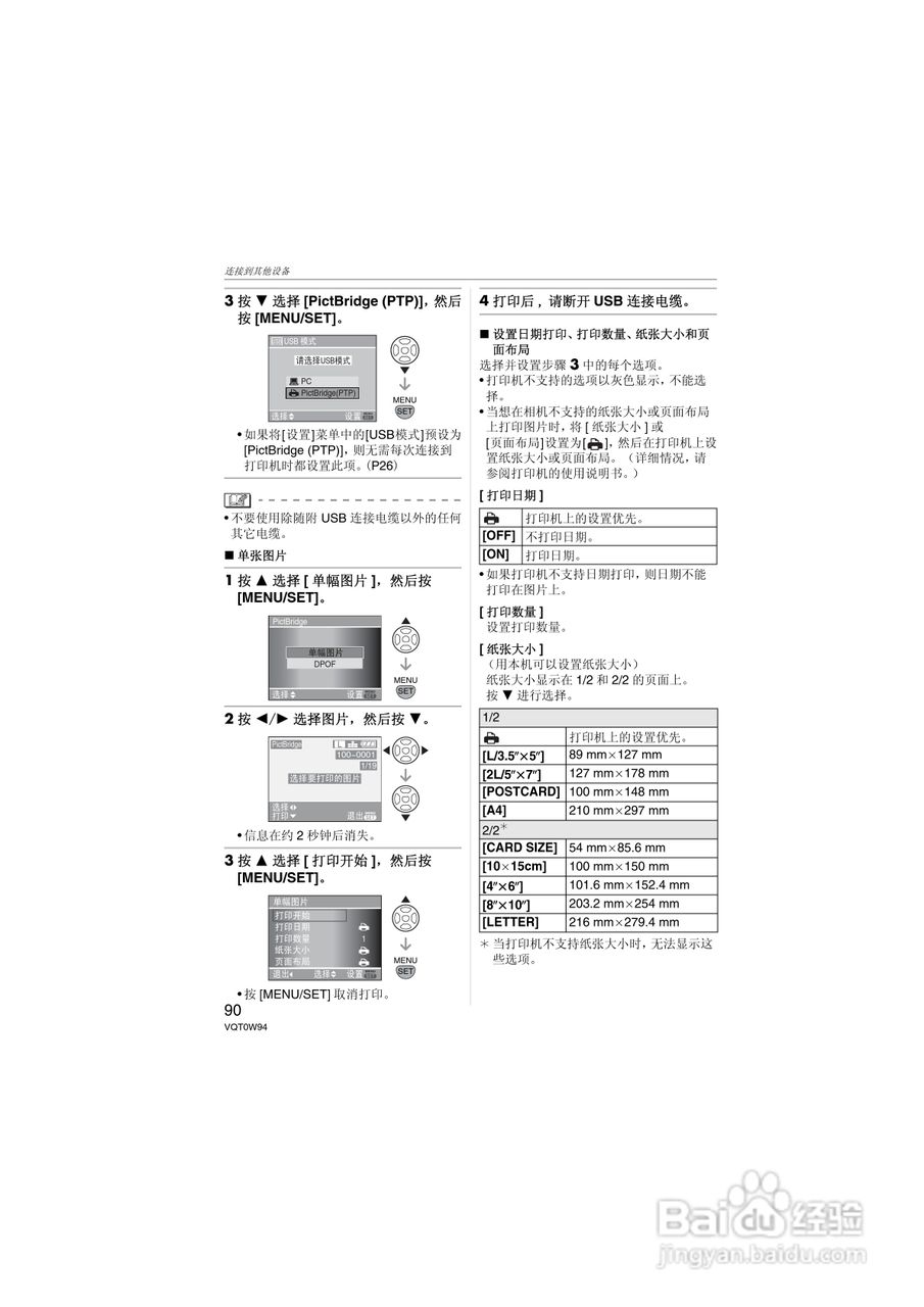 松下DMC-L1K数码相机使用说明书:[9]