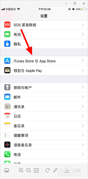 苹果手机怎么关闭App内评分及评论