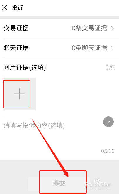 微信遇到返利骗局怎么办？