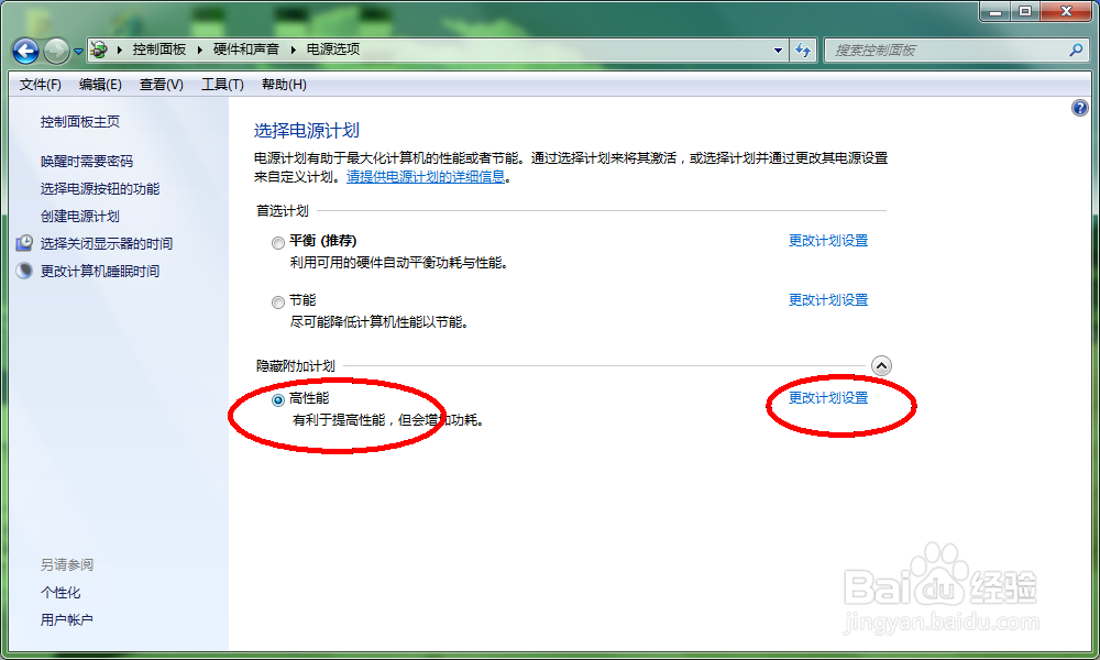 怎么设置win7不待机