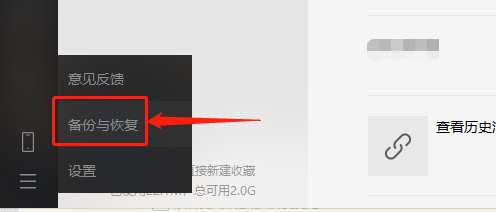 微信如何备份聊天记录到电脑