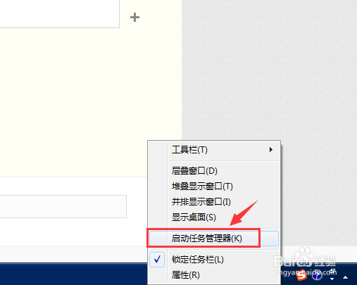 电脑任务管理器如何将微信关闭