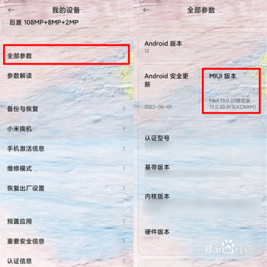 小米12pro手机在哪开启刷新率显示