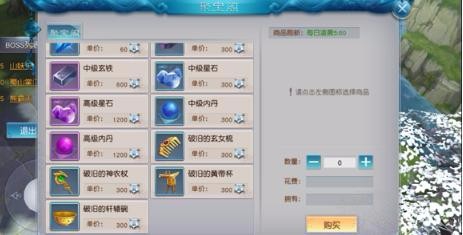 《全民斩仙2》仙宗功能解析