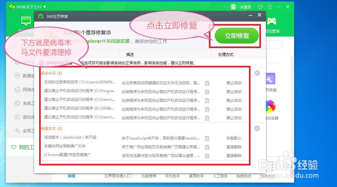 浏览器主页被篡改怎么改回来