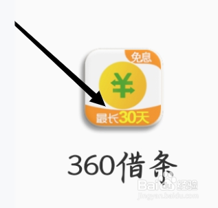 360借条如何查看提额攻略