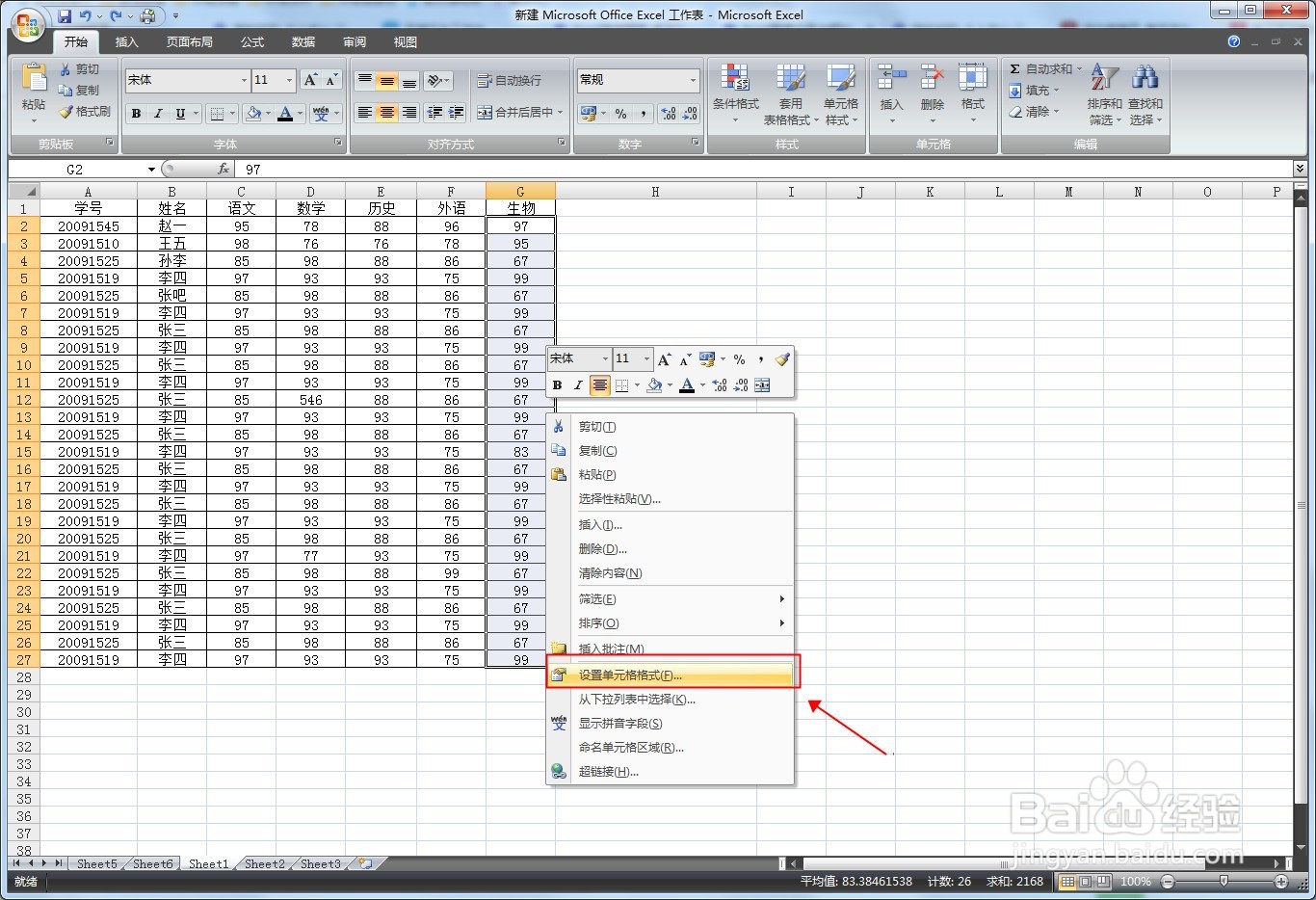 <b>Excel如何将数字小写金额转换成汉字大写金额</b>