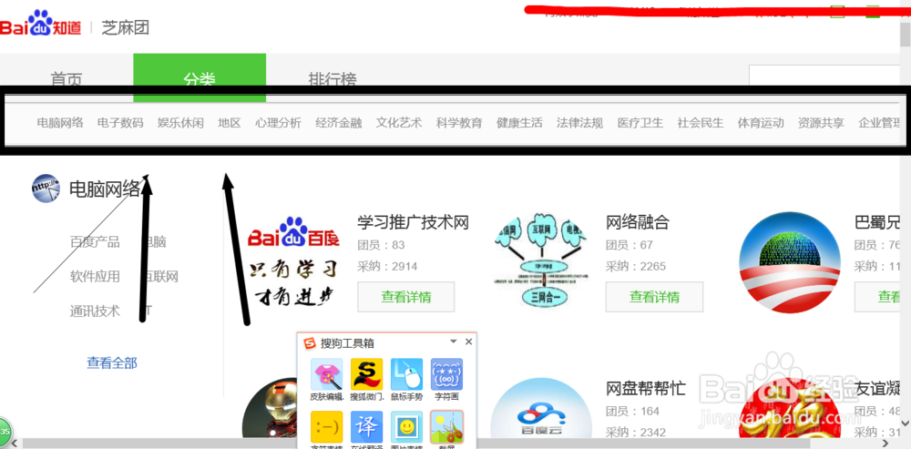 百度知道新版怎么加入团队？