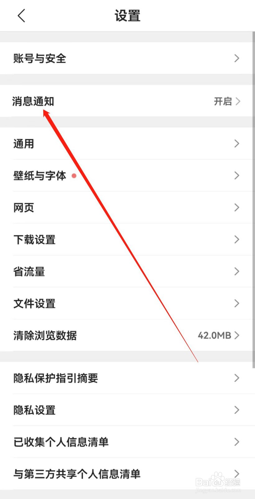 QQ浏览器软件中的生活服务在哪里开启