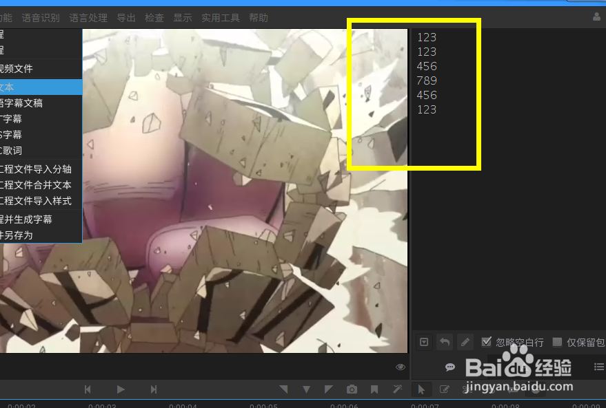 arctime如何添加纯文本字幕？