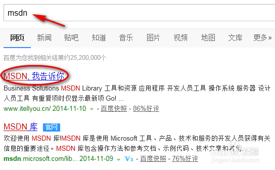 可提供微软“MSDN”原版资源的“MSDN Library”
