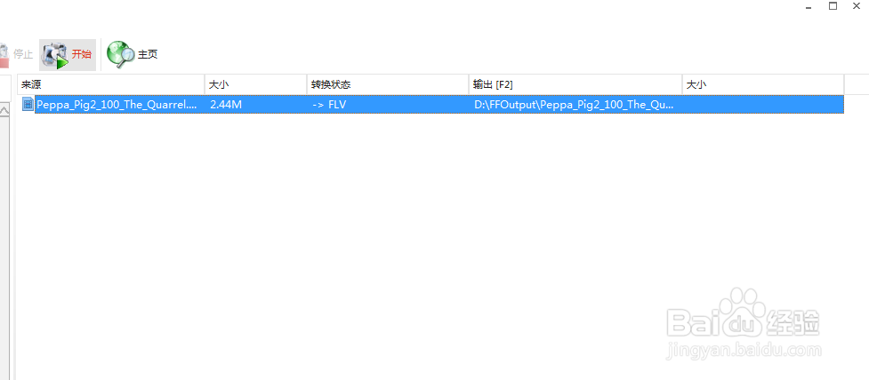 如何将MP4格式的视频转换为FLV格式?