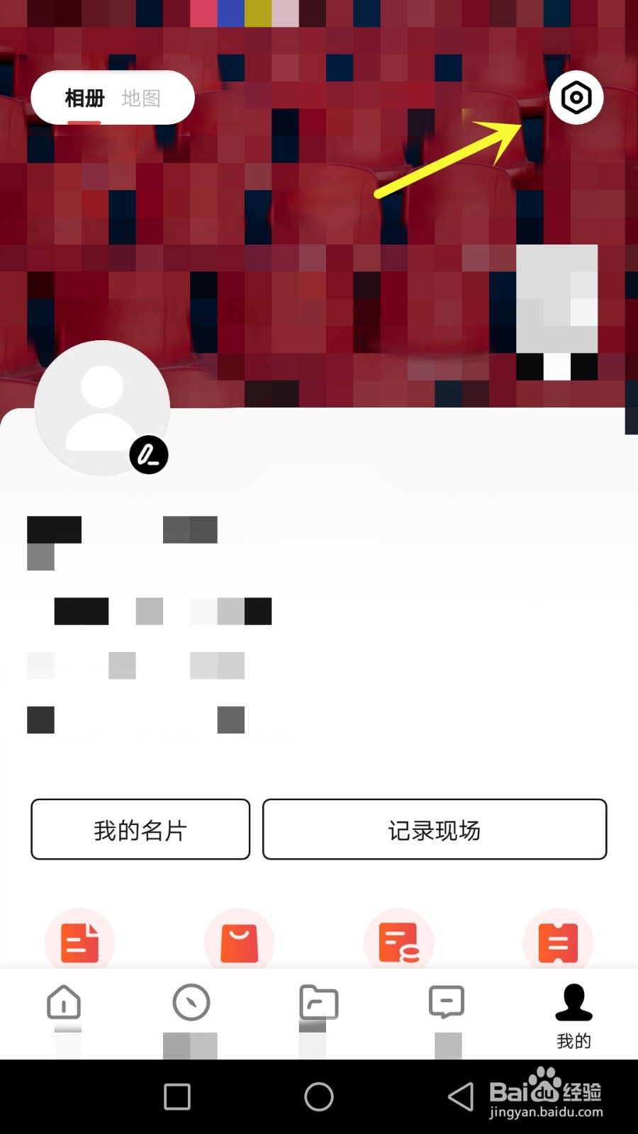 怎么开启斯星官方消息推送通知